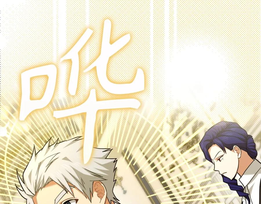 圣子是什么狗屁，这是现代医学的力量 - 第37话 羞辱圣子 - 第111张图