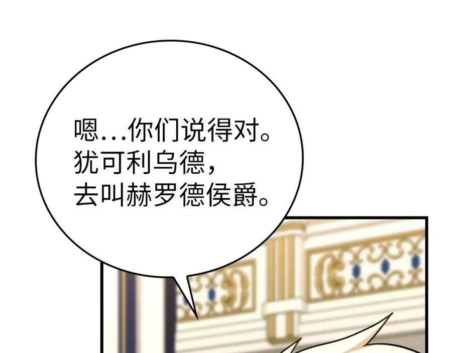 圣子是什么狗屁，这是现代医学的力量 - 第37话 羞辱圣子 - 第202张图