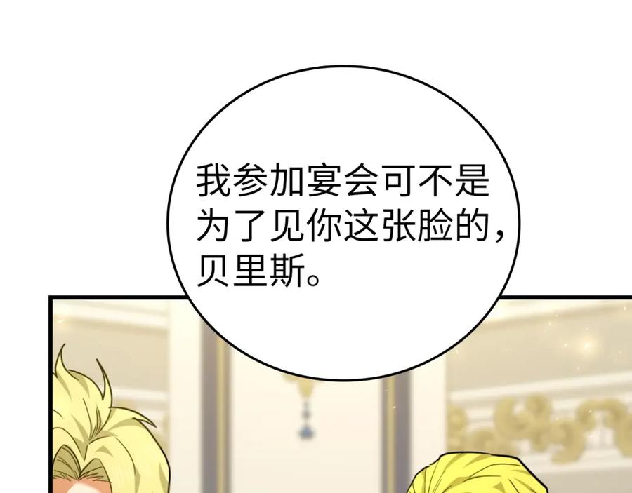 圣子是什么狗屁，这是现代医学的力量 - 第37话 羞辱圣子 - 第58张图