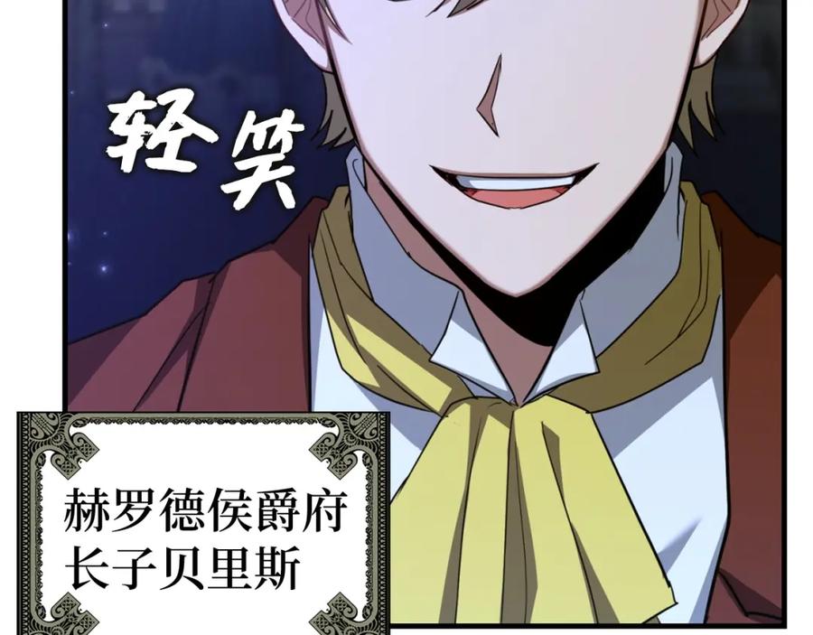 圣子是什么狗屁，这是现代医学的力量 - 第37话 羞辱圣子 - 第19张图