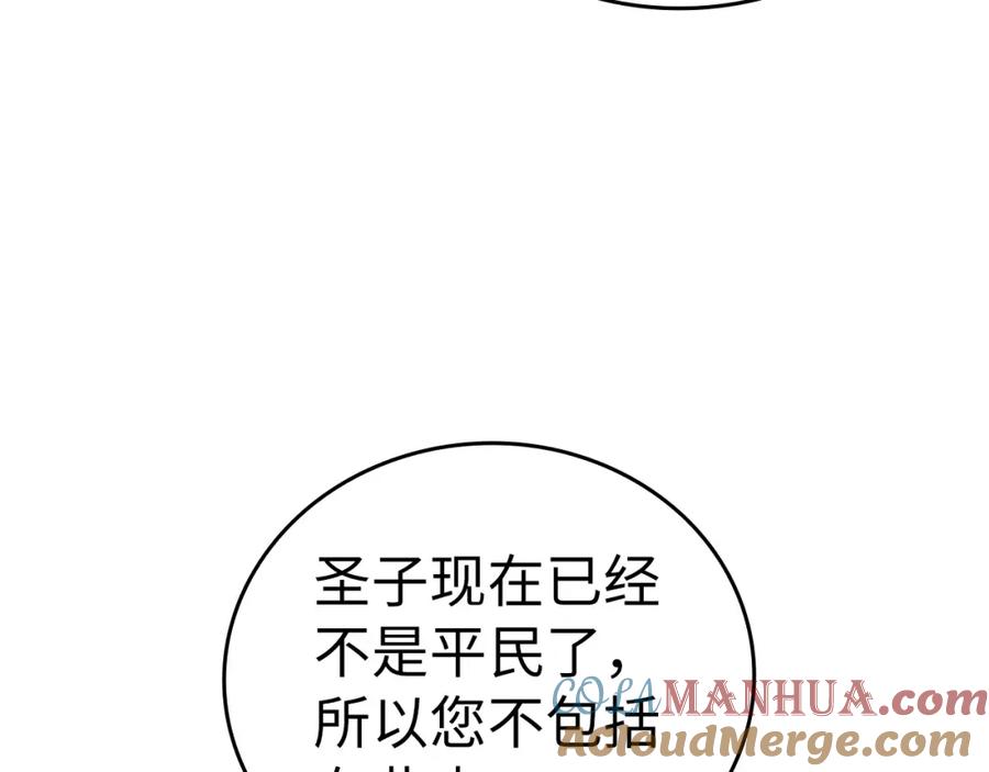 圣子是什么狗屁，这是现代医学的力量 - 第37话 羞辱圣子 - 第141张图