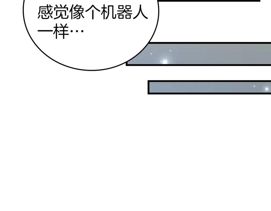圣子是什么狗屁，这是现代医学的力量 - 第37话 羞辱圣子 - 第94张图