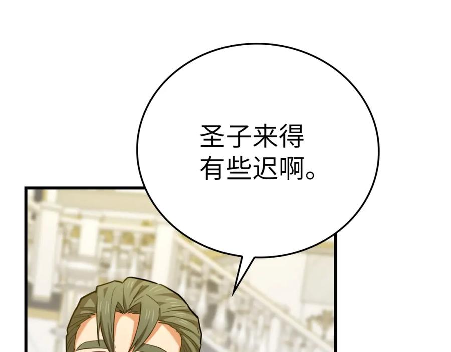 圣子是什么狗屁，这是现代医学的力量 - 第37话 羞辱圣子 - 第98张图