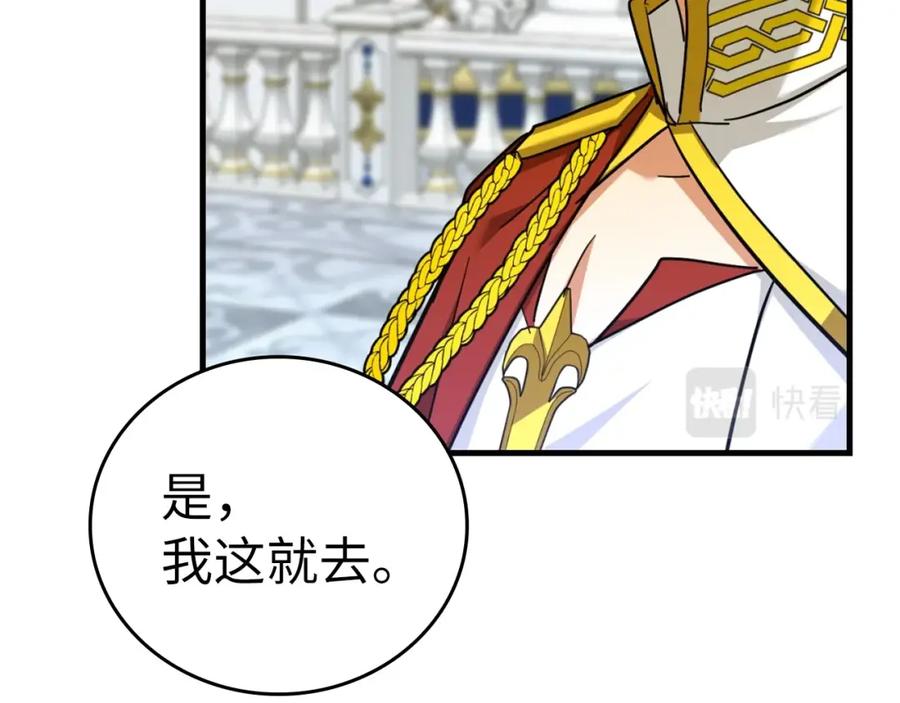 圣子是什么狗屁，这是现代医学的力量 - 第37话 羞辱圣子 - 第204张图