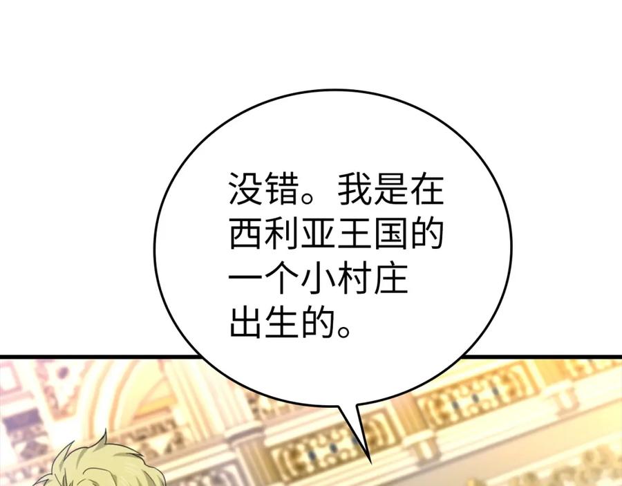 圣子是什么狗屁，这是现代医学的力量 - 第37话 羞辱圣子 - 第134张图