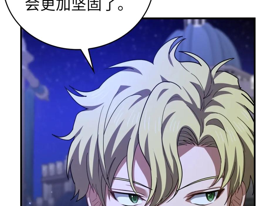 圣子是什么狗屁，这是现代医学的力量 - 第37话 羞辱圣子 - 第18张图