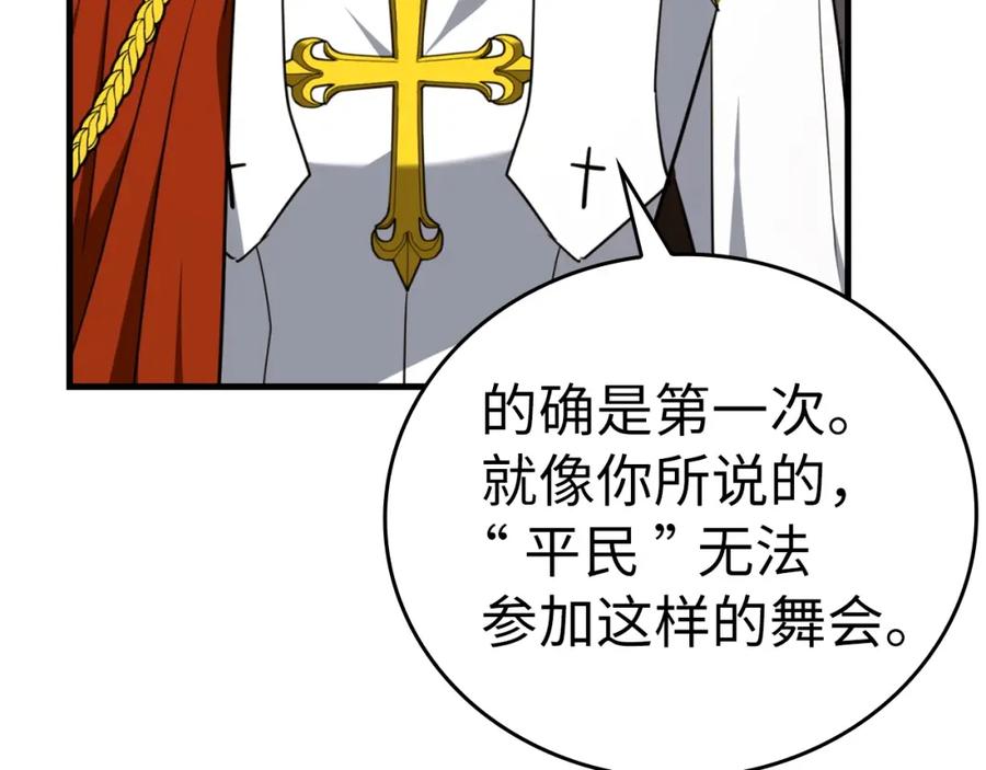 圣子是什么狗屁，这是现代医学的力量 - 第37话 羞辱圣子 - 第140张图