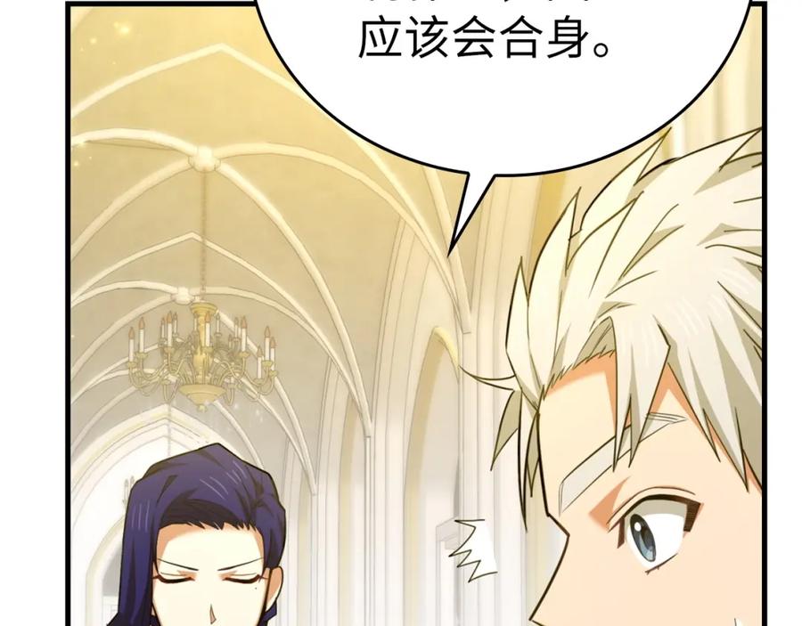 圣子是什么狗屁，这是现代医学的力量 - 第37话 羞辱圣子 - 第83张图