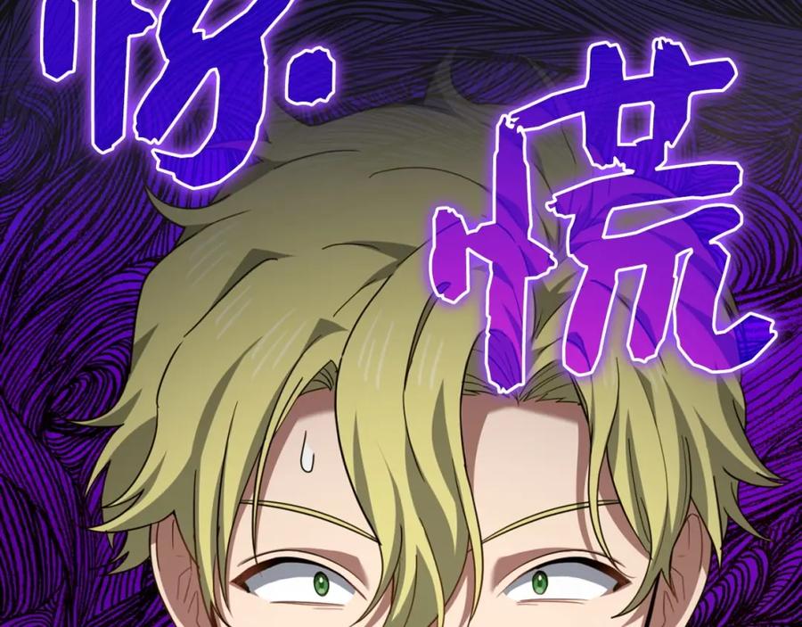 圣子是什么狗屁，这是现代医学的力量 - 第37话 羞辱圣子 - 第164张图