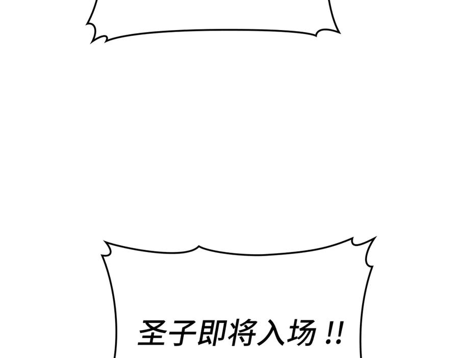 圣子是什么狗屁，这是现代医学的力量 - 第37话 羞辱圣子 - 第108张图