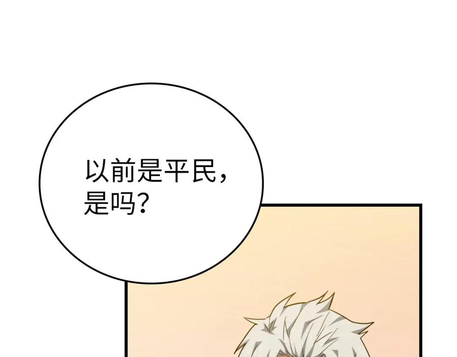 圣子是什么狗屁，这是现代医学的力量 - 第37话 羞辱圣子 - 第131张图