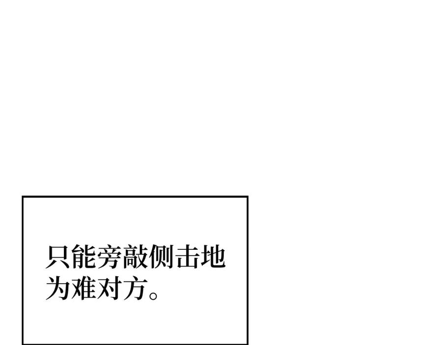 圣子是什么狗屁，这是现代医学的力量 - 第37话 羞辱圣子 - 第148张图