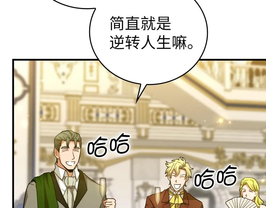 圣子是什么狗屁，这是现代医学的力量 - 第37话 羞辱圣子 - 第36张图