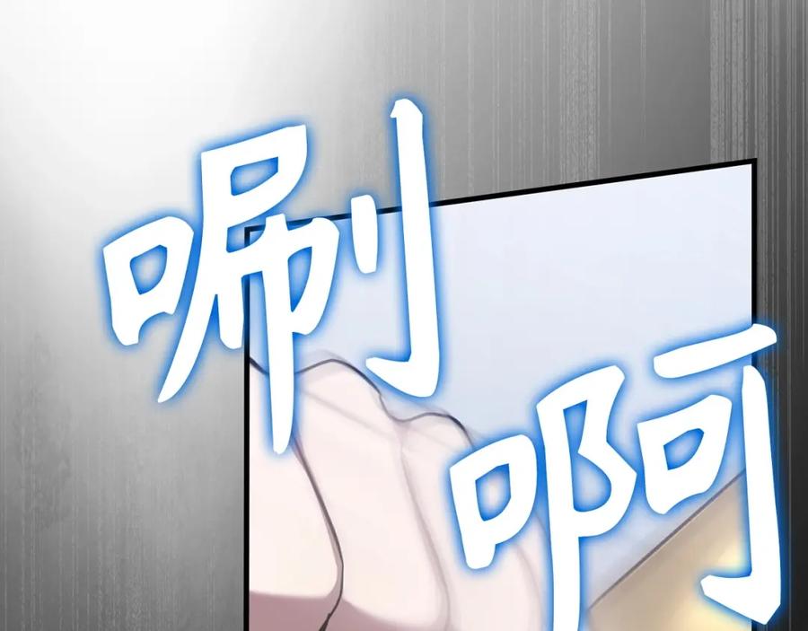 圣子是什么狗屁，这是现代医学的力量 - 第37话 羞辱圣子 - 第167张图