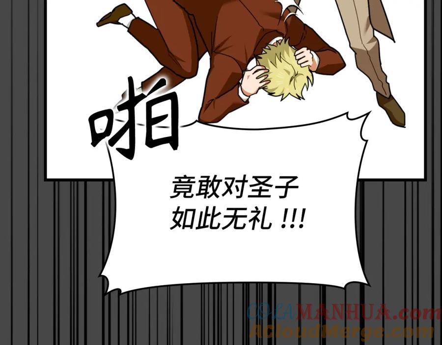 圣子是什么狗屁，这是现代医学的力量 - 第37话 羞辱圣子 - 第221张图