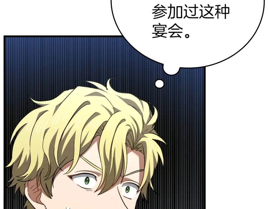 圣子是什么狗屁，这是现代医学的力量 - 第37话 羞辱圣子 - 第44张图