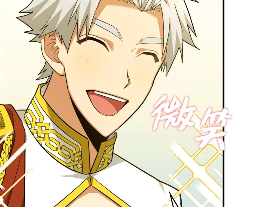 圣子是什么狗屁，这是现代医学的力量 - 第37话 羞辱圣子 - 第87张图