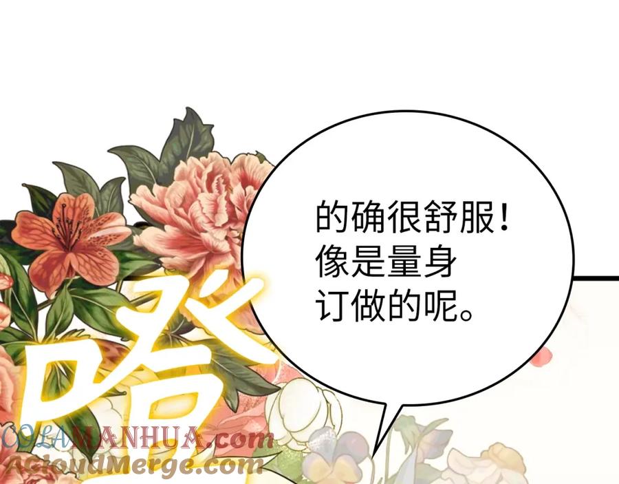 圣子是什么狗屁，这是现代医学的力量 - 第37话 羞辱圣子 - 第77张图