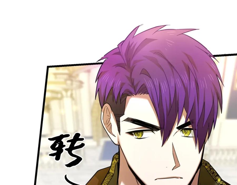 圣子是什么狗屁，这是现代医学的力量 - 第37话 羞辱圣子 - 第50张图