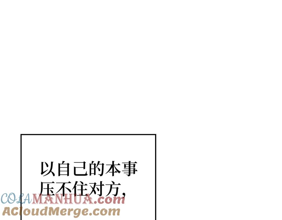 圣子是什么狗屁，这是现代医学的力量 - 第37话 羞辱圣子 - 第145张图