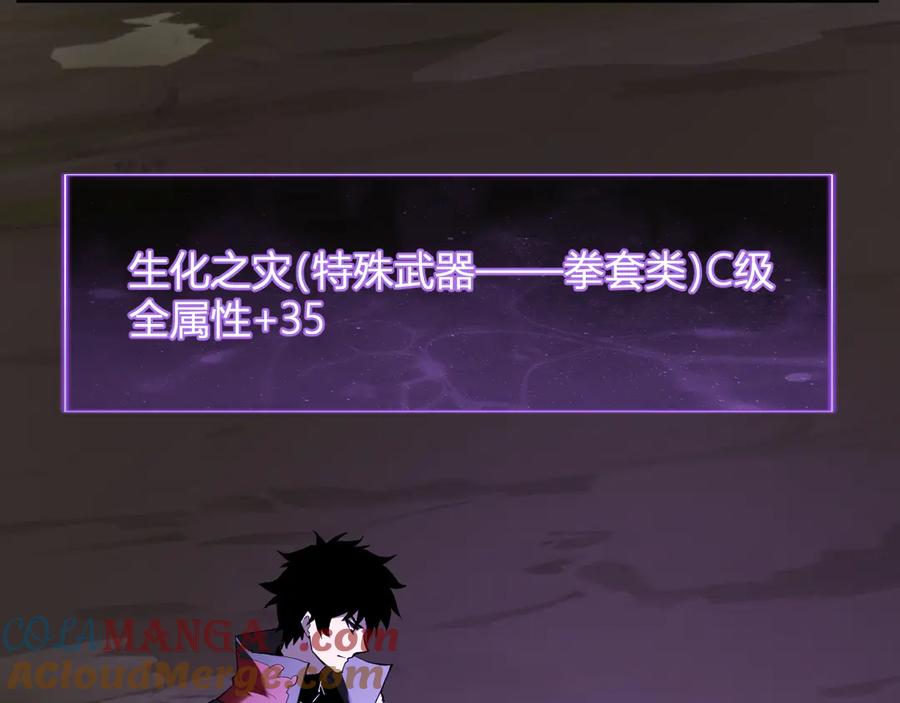 《全民末日：我，病毒君王》第37话 白帝归来！ 第17页
