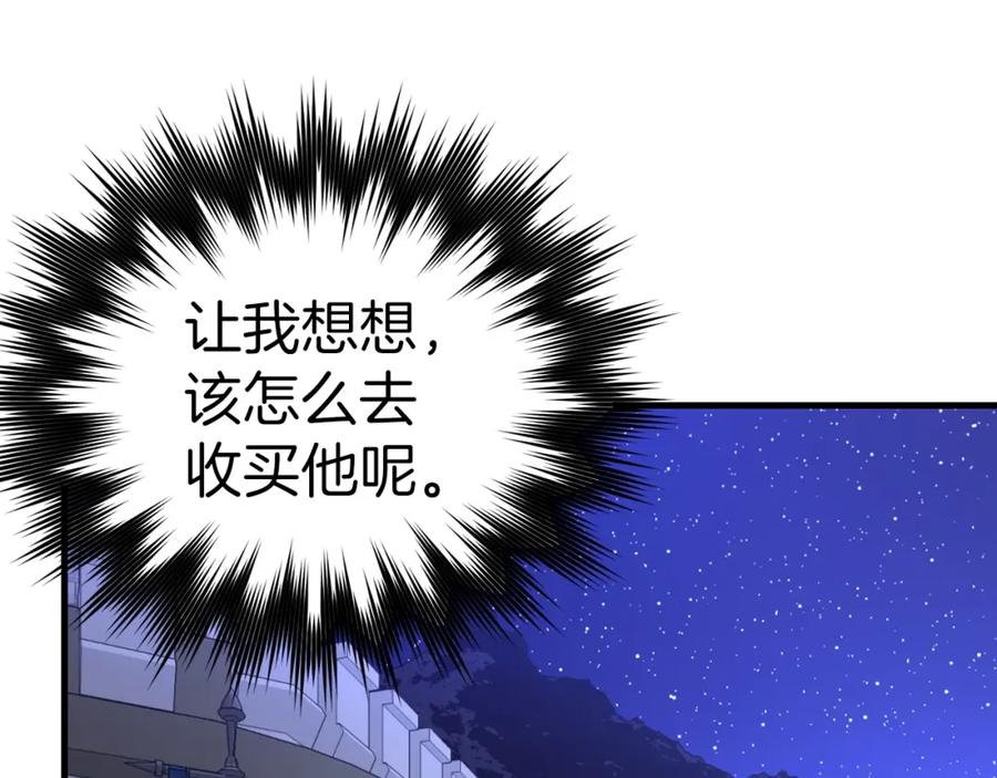 圣子是什么狗屁，这是现代医学的力量 - 第37话 羞辱圣子 - 第28张图