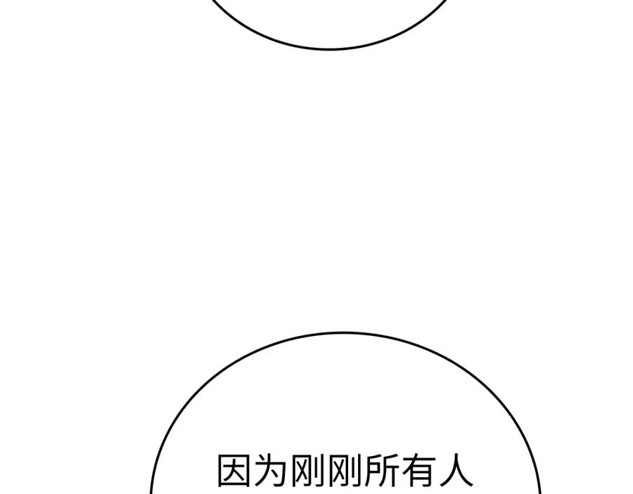 圣子是什么狗屁，这是现代医学的力量 - 第37话 羞辱圣子 - 第206张图