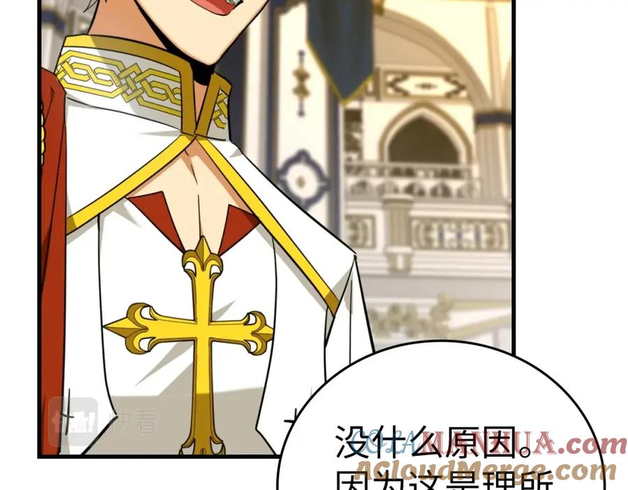 圣子是什么狗屁，这是现代医学的力量 - 第37话 羞辱圣子 - 第153张图