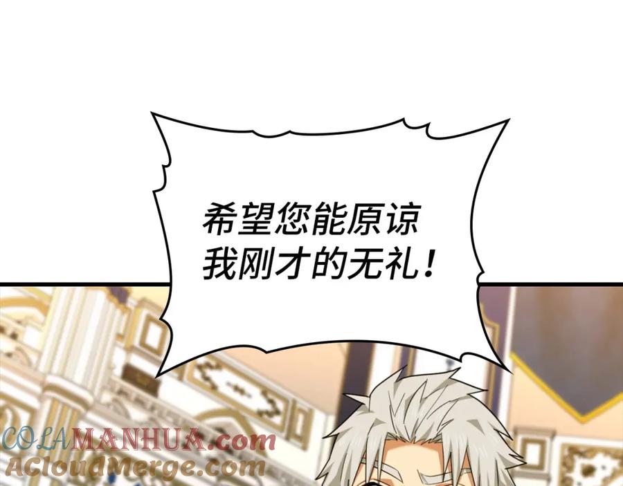 圣子是什么狗屁，这是现代医学的力量 - 第37话 羞辱圣子 - 第193张图