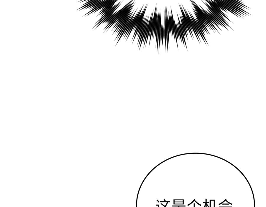 圣子是什么狗屁，这是现代医学的力量 - 第37话 羞辱圣子 - 第11张图