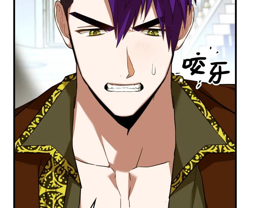 圣子是什么狗屁，这是现代医学的力量 - 第37话 羞辱圣子 - 第191张图