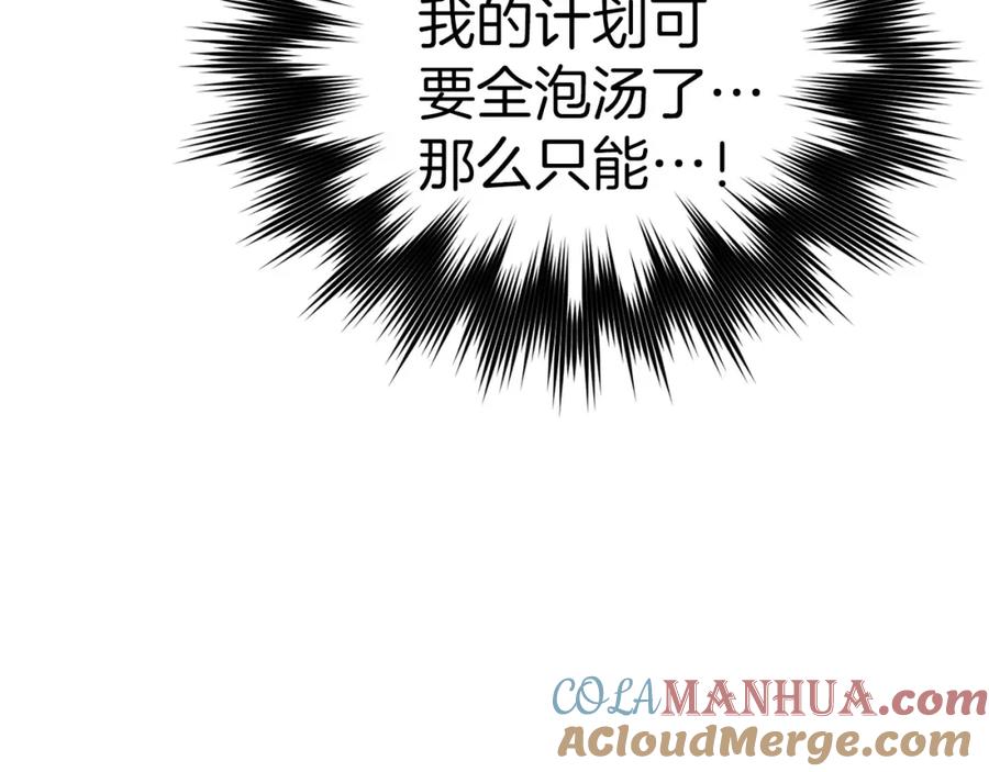 圣子是什么狗屁，这是现代医学的力量 - 第37话 羞辱圣子 - 第129张图