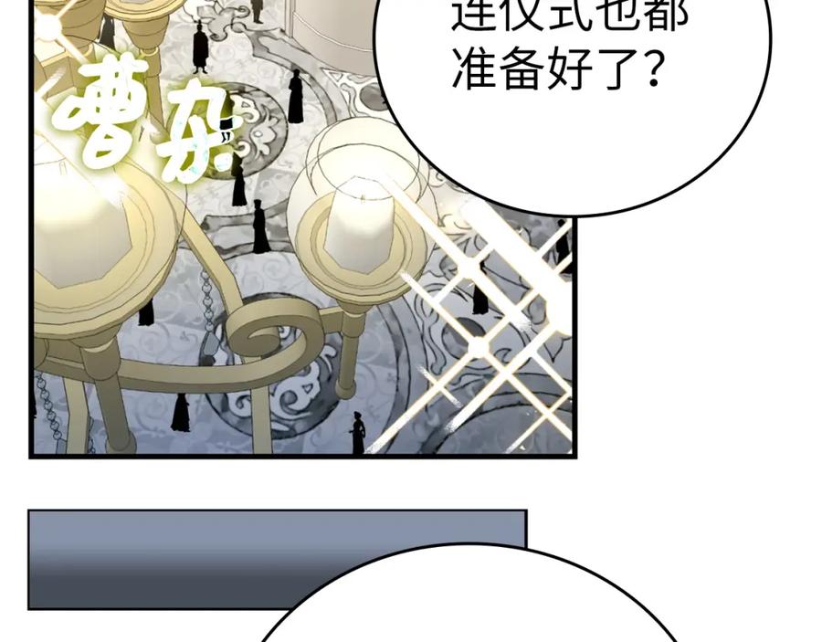 圣子是什么狗屁，这是现代医学的力量 - 第37话 羞辱圣子 - 第4张图