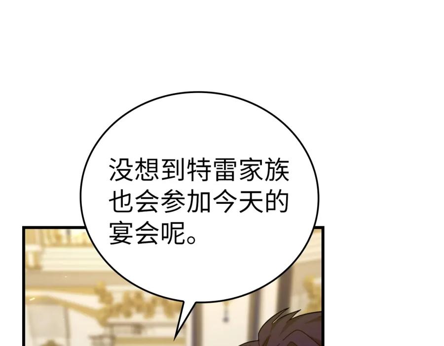 圣子是什么狗屁，这是现代医学的力量 - 第37话 羞辱圣子 - 第52张图