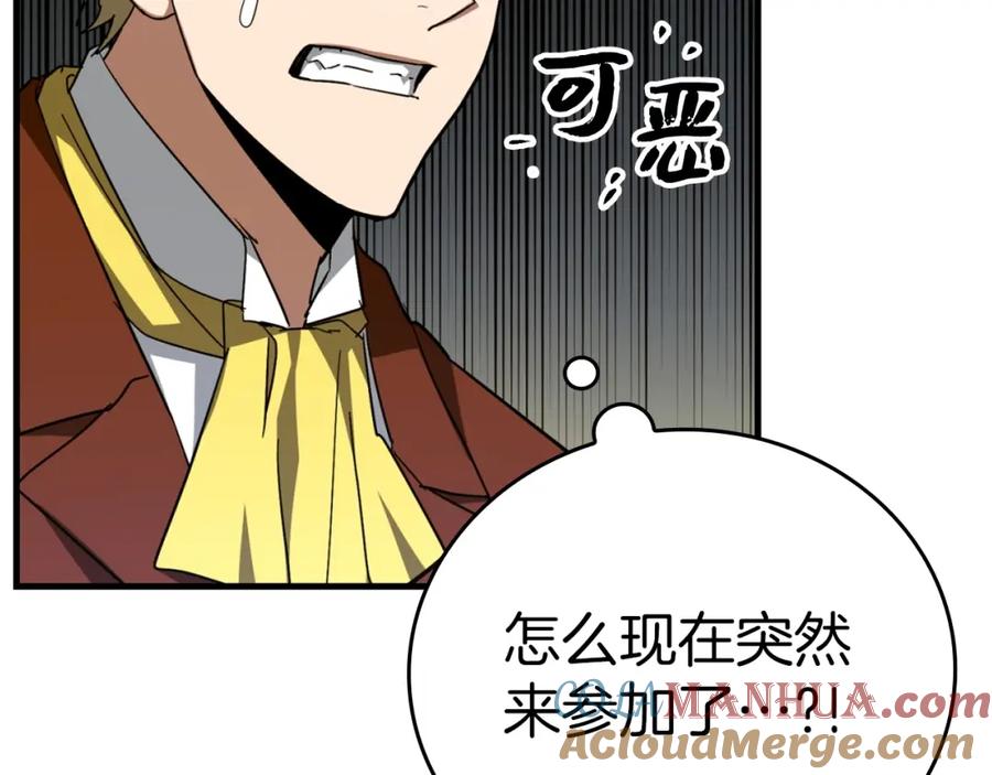 圣子是什么狗屁，这是现代医学的力量 - 第37话 羞辱圣子 - 第45张图