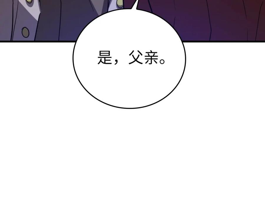 圣子是什么狗屁，这是现代医学的力量 - 第37话 羞辱圣子 - 第24张图