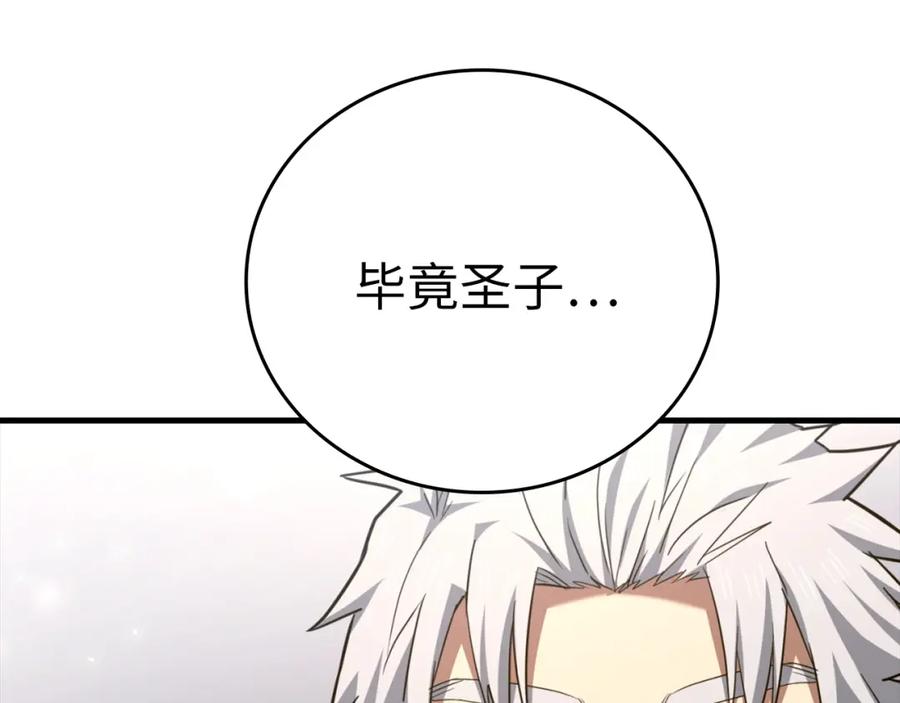 圣子是什么狗屁，这是现代医学的力量 - 第37话 羞辱圣子 - 第160张图