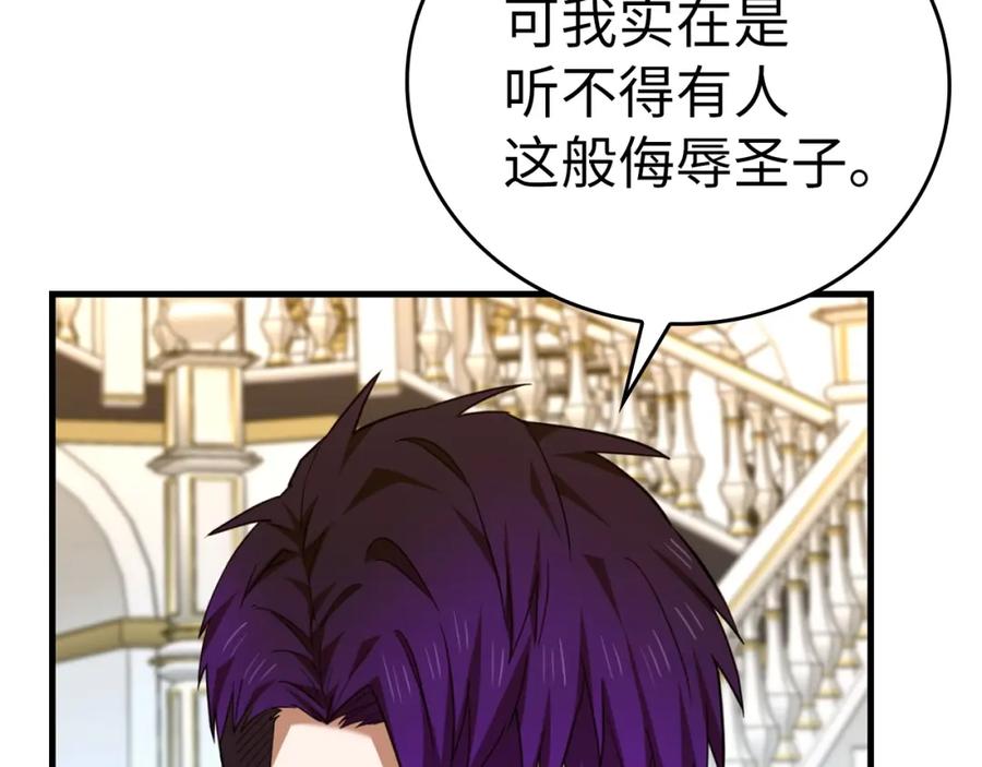 圣子是什么狗屁，这是现代医学的力量 - 第37话 羞辱圣子 - 第190张图