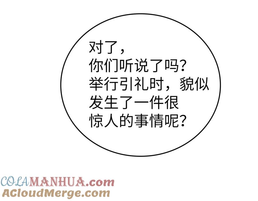 圣子是什么狗屁，这是现代医学的力量 - 第37话 羞辱圣子 - 第101张图