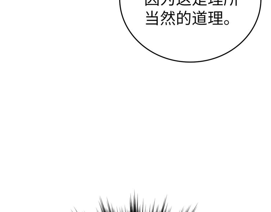 圣子是什么狗屁，这是现代医学的力量 - 第37话 羞辱圣子 - 第154张图