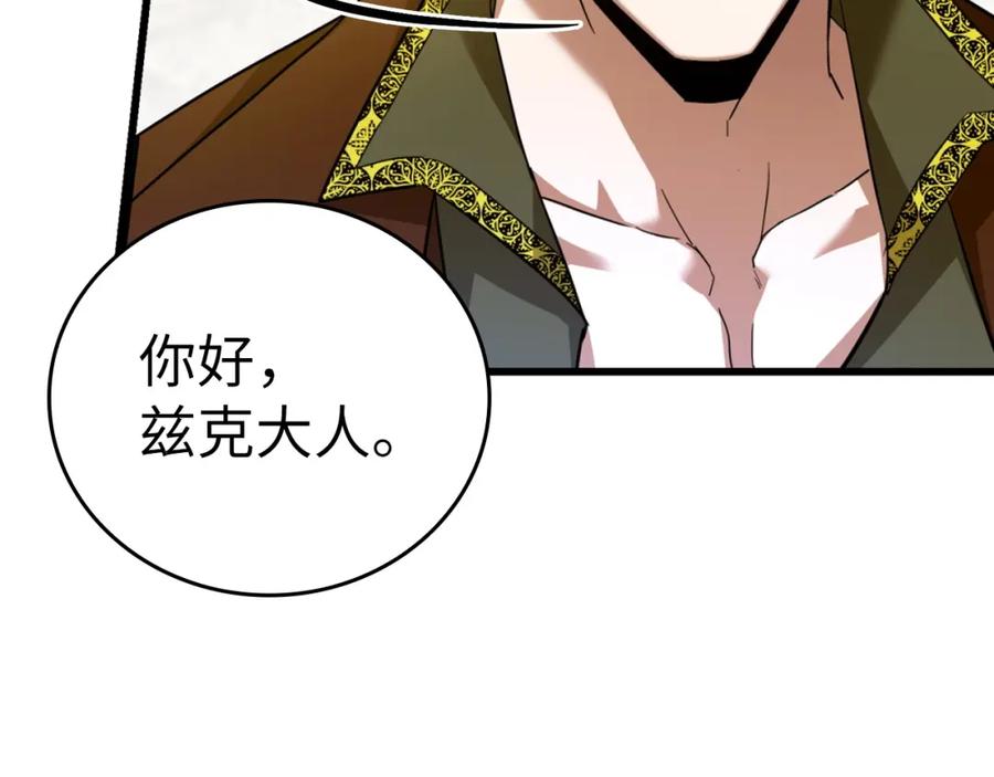 圣子是什么狗屁，这是现代医学的力量 - 第37话 羞辱圣子 - 第51张图