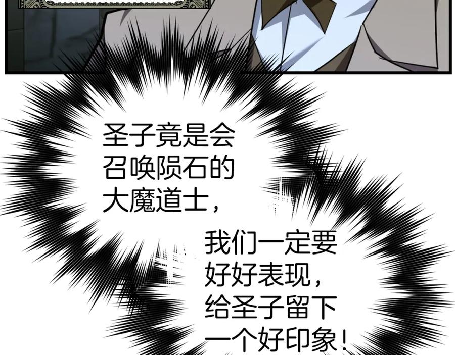 圣子是什么狗屁，这是现代医学的力量 - 第37话 羞辱圣子 - 第10张图