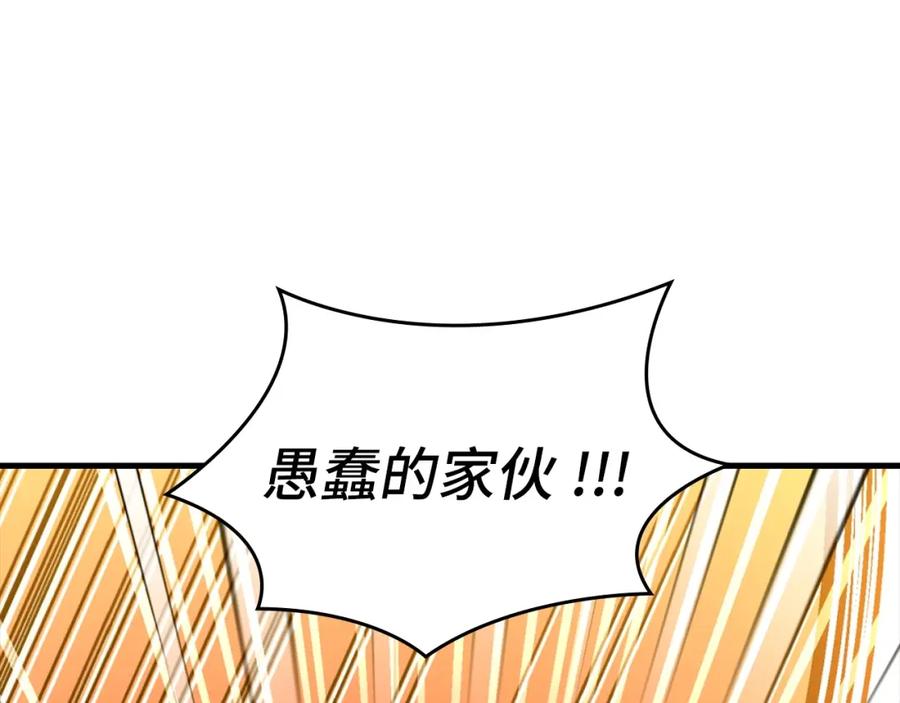 圣子是什么狗屁，这是现代医学的力量 - 第37话 羞辱圣子 - 第215张图