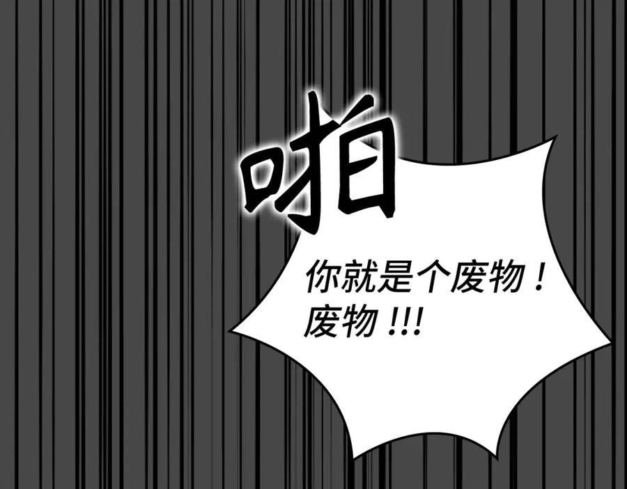 圣子是什么狗屁，这是现代医学的力量 - 第37话 羞辱圣子 - 第222张图