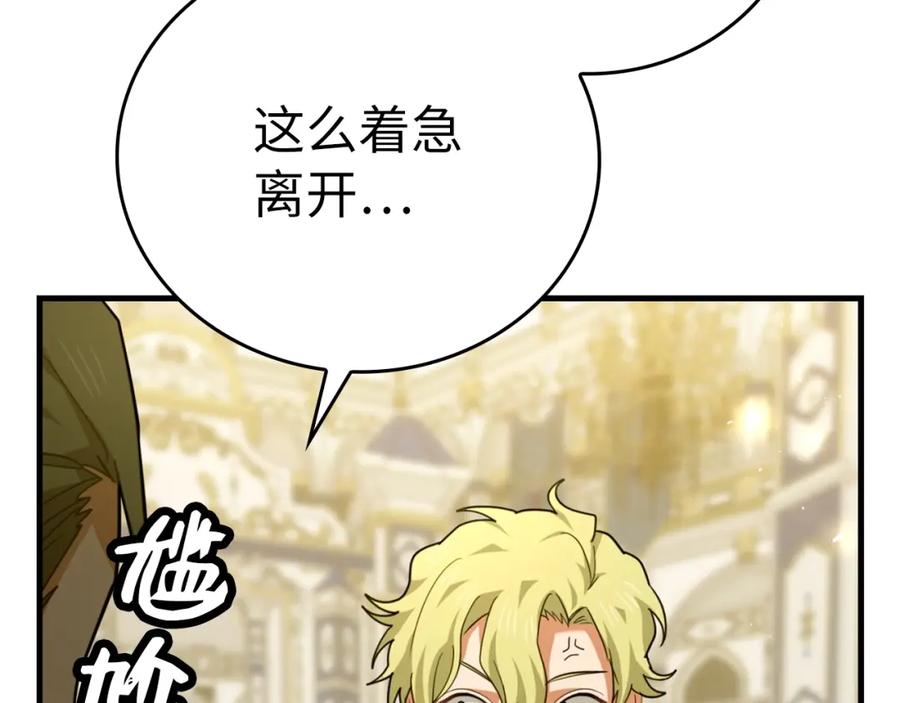 圣子是什么狗屁，这是现代医学的力量 - 第37话 羞辱圣子 - 第67张图