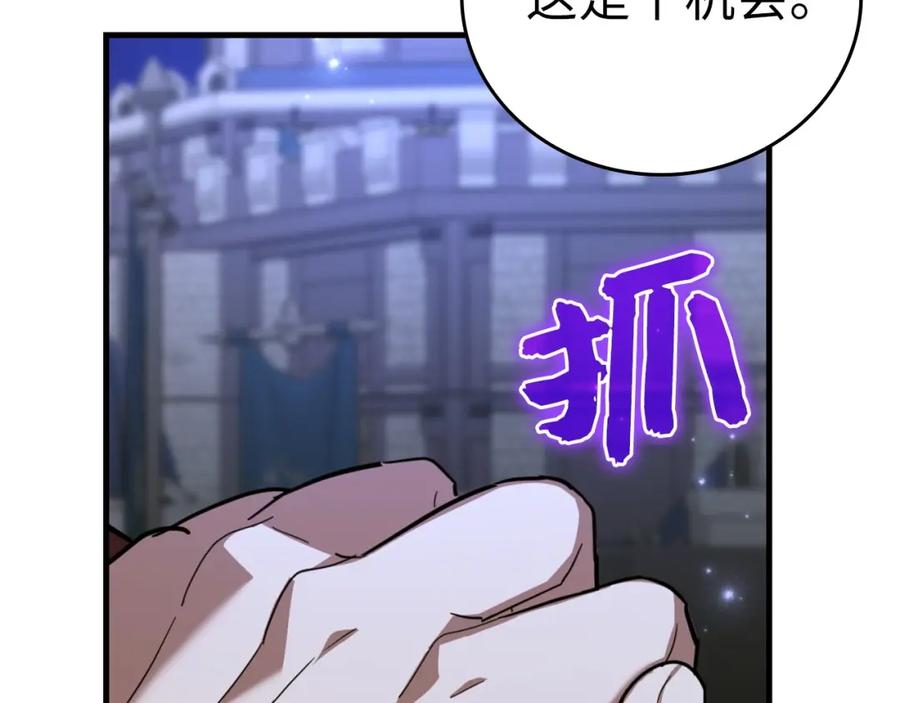 圣子是什么狗屁，这是现代医学的力量 - 第37话 羞辱圣子 - 第12张图