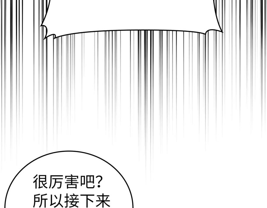 圣子是什么狗屁，这是现代医学的力量 - 第37话 羞辱圣子 - 第2张图