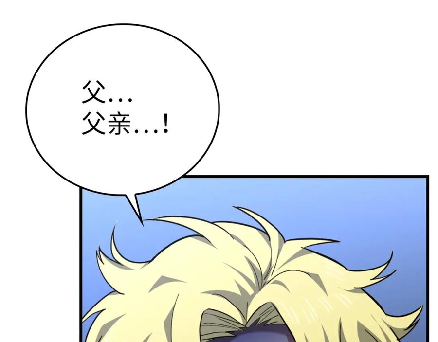 圣子是什么狗屁，这是现代医学的力量 - 第37话 羞辱圣子 - 第212张图