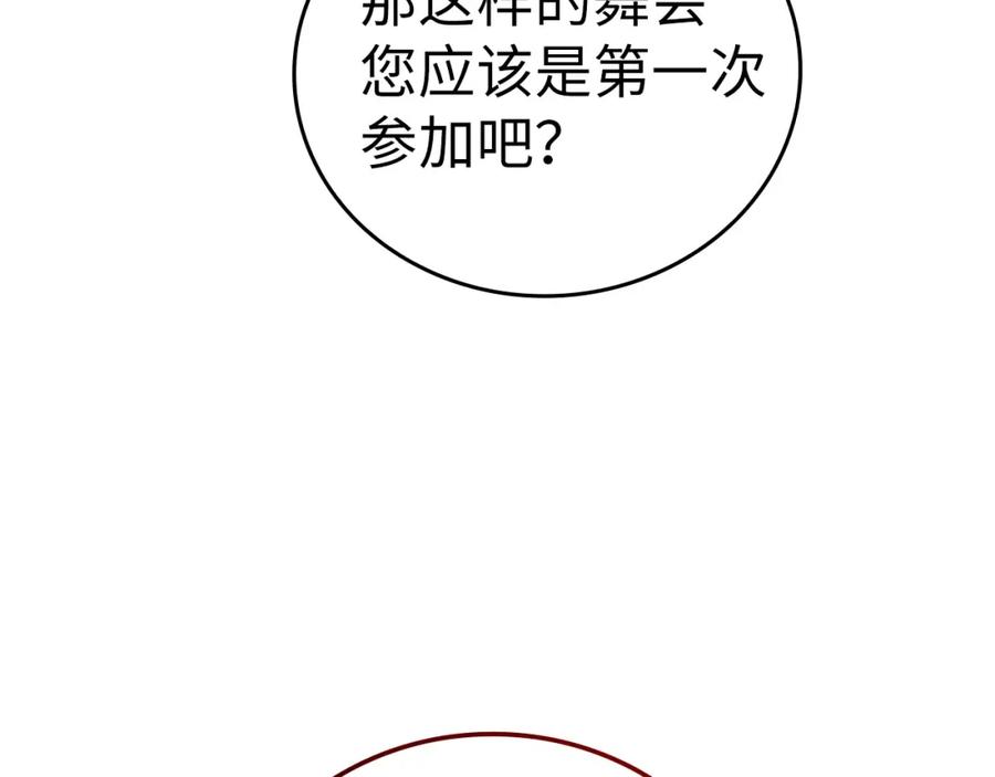 圣子是什么狗屁，这是现代医学的力量 - 第37话 羞辱圣子 - 第136张图