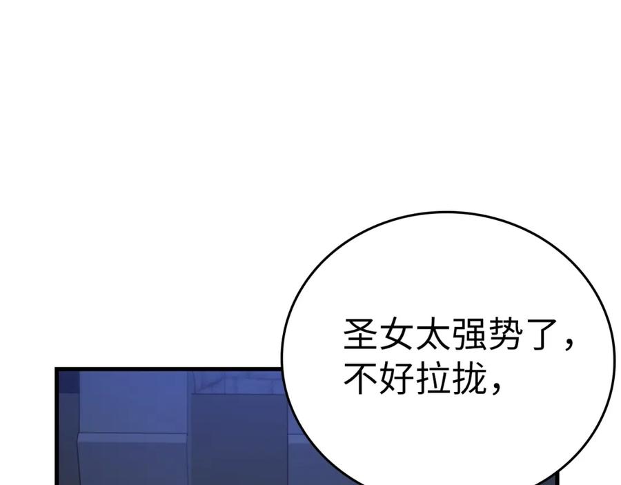 圣子是什么狗屁，这是现代医学的力量 - 第37话 羞辱圣子 - 第14张图